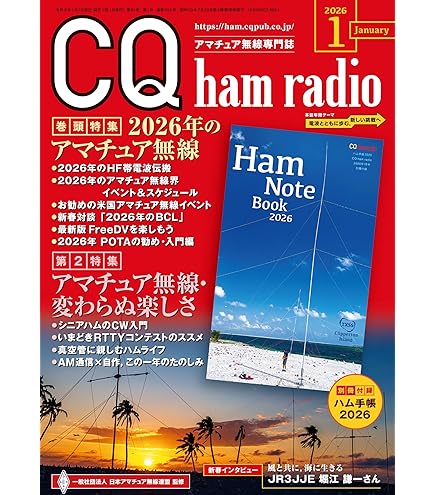 Amazon | 第一電波工業 ダイヤモンド 144/430MHz帯高利得2バンド